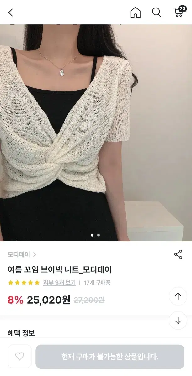 브랜디 브이넥 니트 팝니다